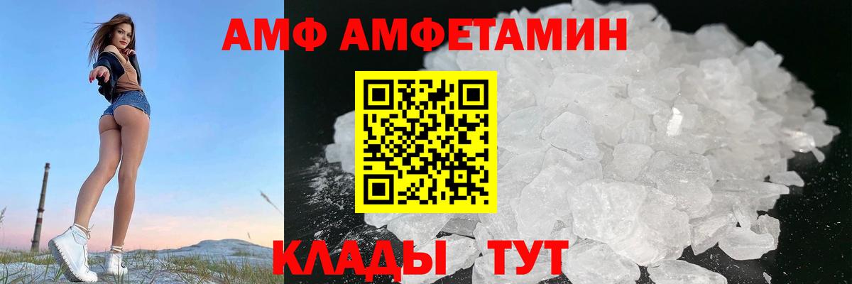 Клин  Амфетамин  Amphetamine  Вход с VPN  Амфетамин 98% 