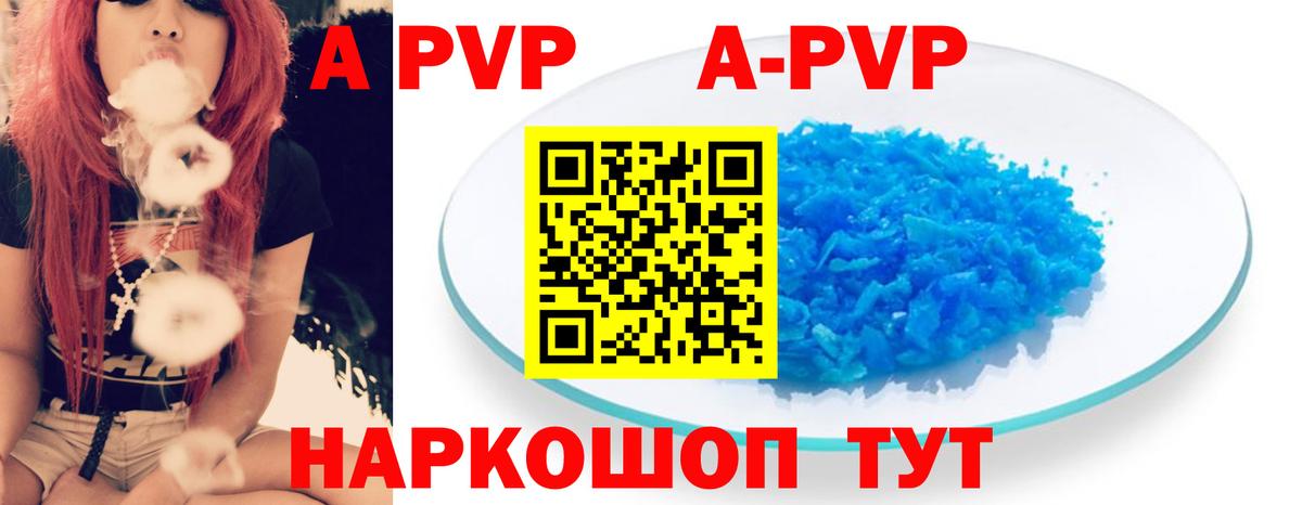 APVP крисы CK  Альфа ПВП крисы CK  Вход с VPN  Клин 
