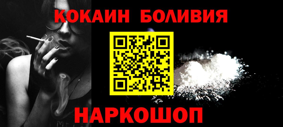 КОКАИН  Кокаин 98%  Вход с VPN  Клин  COCAIN Columbia 