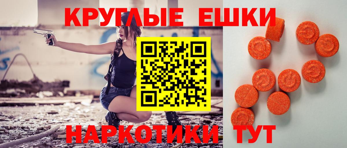 ЭКСТАЗИ VHQ  Вход с VPN  Ecstasy  Клин  shop состав  ЭКСТАЗИ бентли 