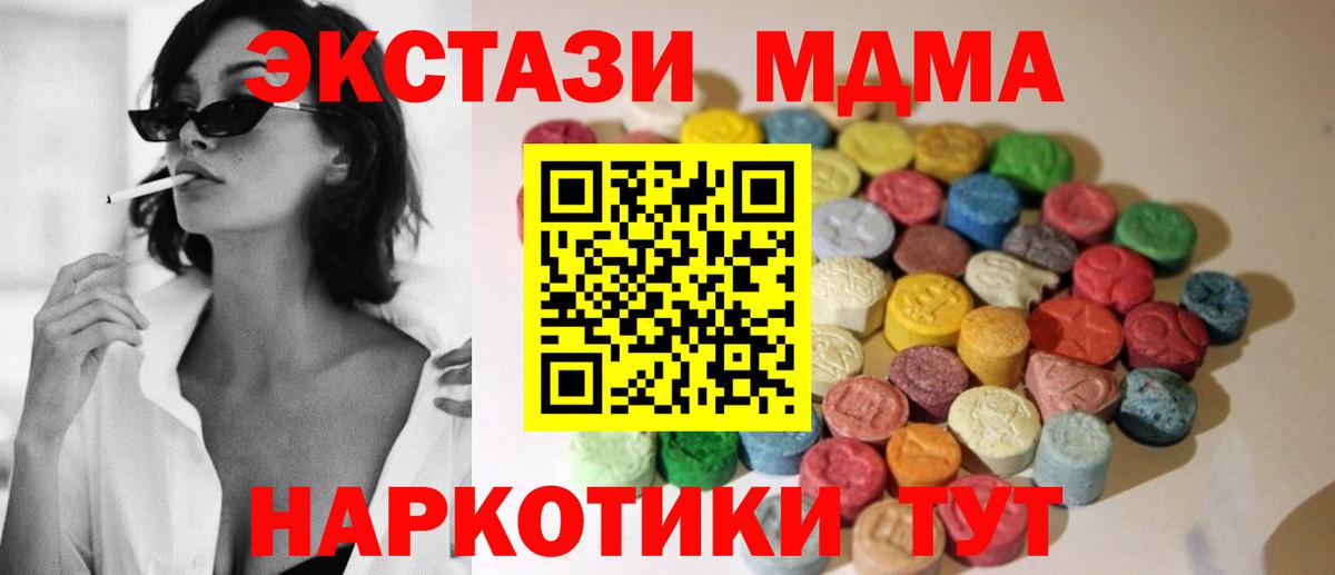 ЭКСТАЗИ DUBAI Клин