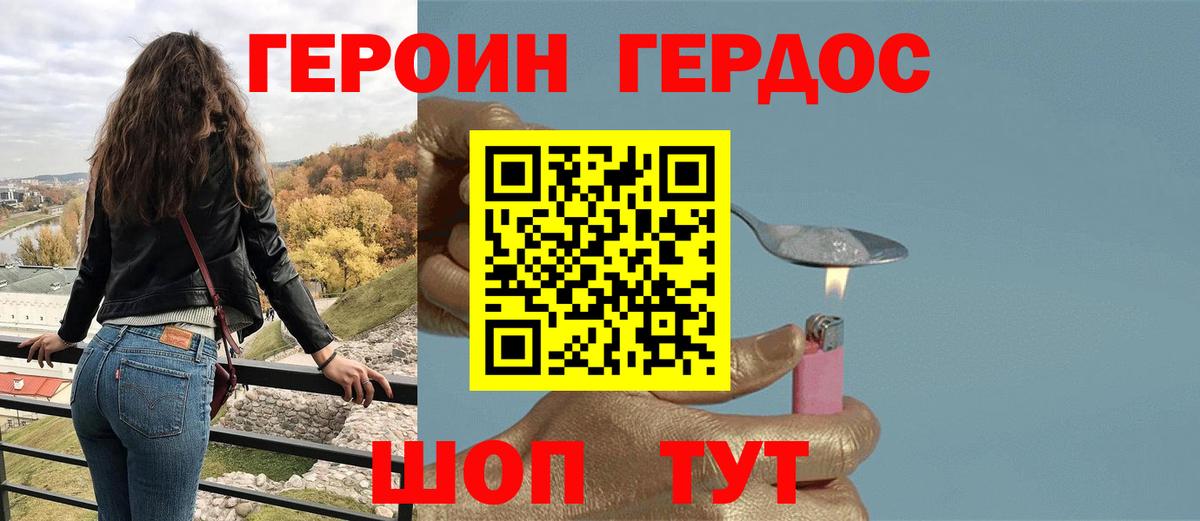 Героин белый  Вход с VPN  Клин 