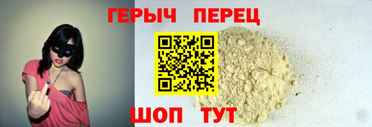 Героин VHQ Клин