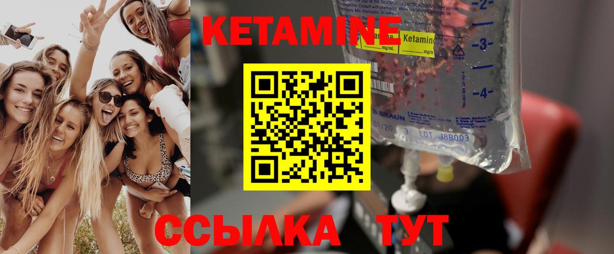 Клин  КЕТАМИН ketamine  КЕТАМИН VHQ  Вход с VPN 