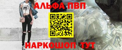ALPHA-PVP Кинель