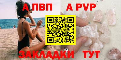ALPHA-PVP Кинель
