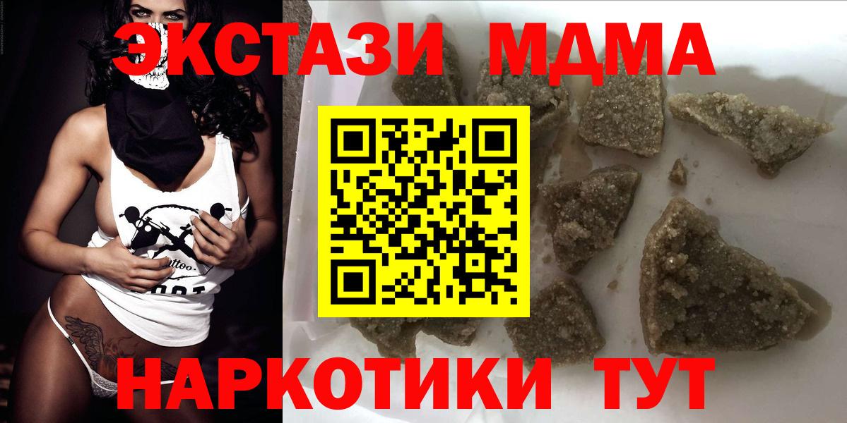 MDMA VHQ  Вход с VPN  МДМА Molly  Клин 