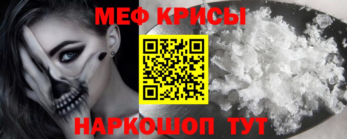 Меф мука Клин