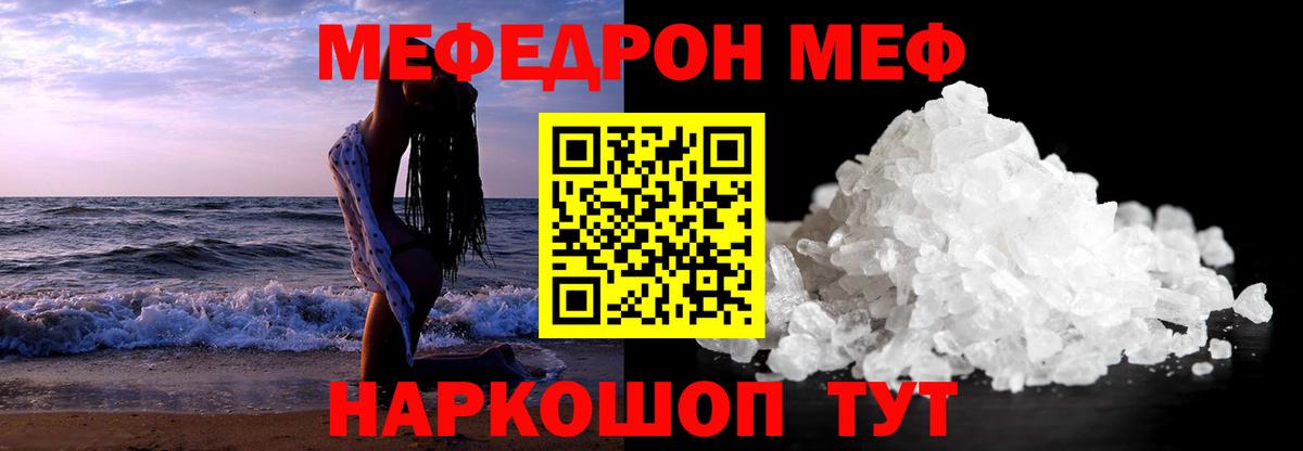 Клин  Меф  Вход с VPN  МЕФ VHQ 