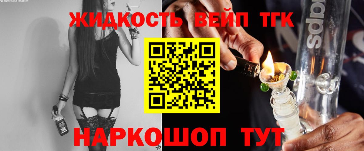 Дистиллят ТГК THC oil Клин