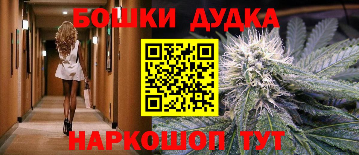 Клин  Бошки Шишки марихуана  МАРИХУАНА AK-47  Бошки марихуана AK-47  Вход с VPN 